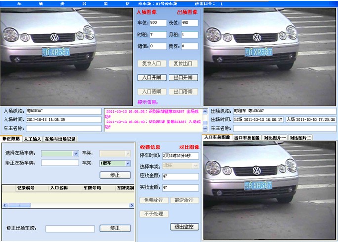 高安全-车牌自动识别系统