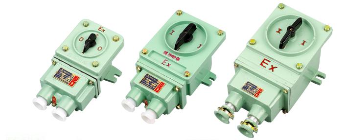 BHZ51系列防爆转换开关（IIB、IIC） 防爆转换开关厂家直销