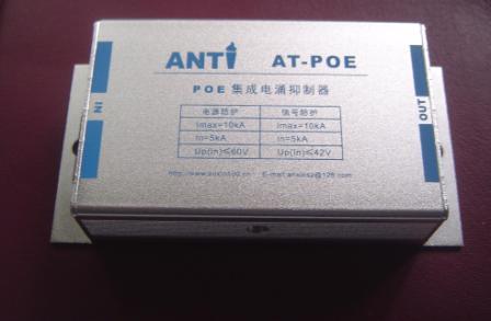 ANTI AT—POE网络摄像机防雷器 雷击损坏设备包赔