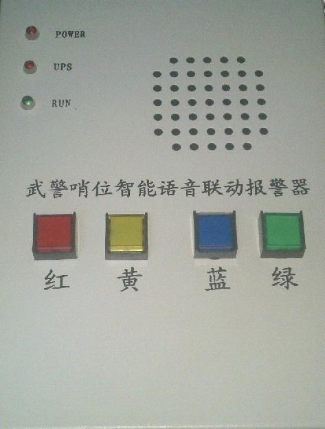 IOKING-WJ110F报警分机