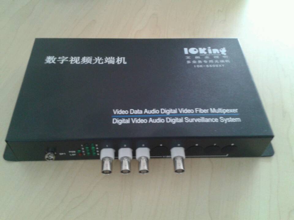 艾奥金（IOKING）数字视频光端机