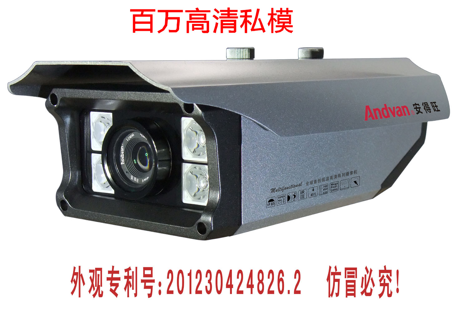 网络高清低温阵列红外摄像机