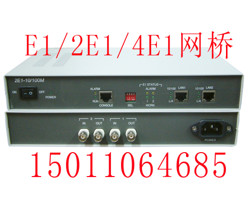 灵通E1转以太网，E1-IP转换器，2M转RJ45