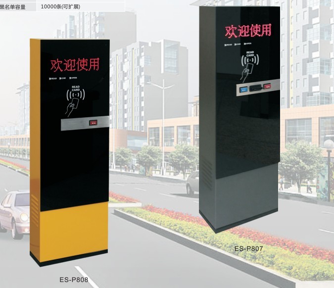 智能停车场收费系统-时尚票箱