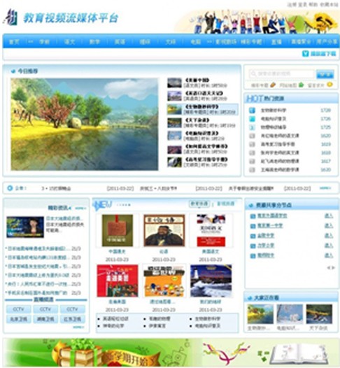 远古流媒体发布服务器●校园网全终端视频点播应用篇