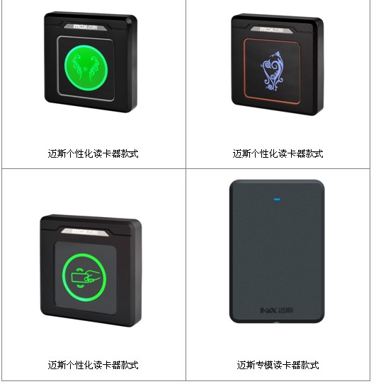 南山身份证（居住证）刷卡视频门禁报警系统