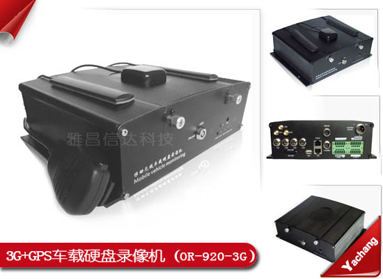 3G车载硬盘录像机、3G车载视频监控、无线3G车载录像机