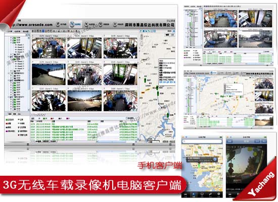 3G+GPS车载录像机、3G车载视频监控