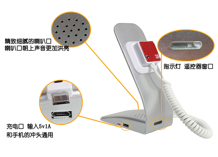 手机防盗架