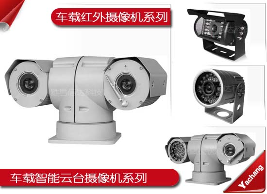 红外夜视车载摄像机