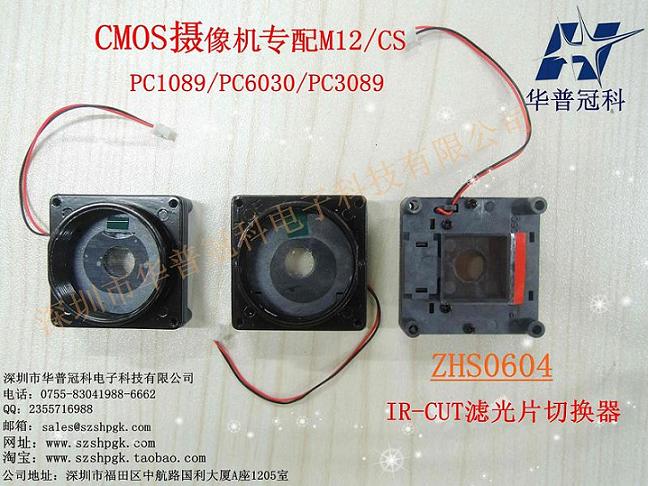 CMOS专用滤光片传感器ZHS-0607