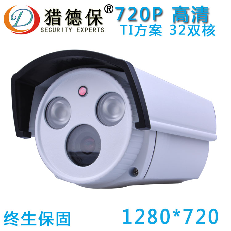 夜视无噪点720P网络摄像头远程手机监控摄像机