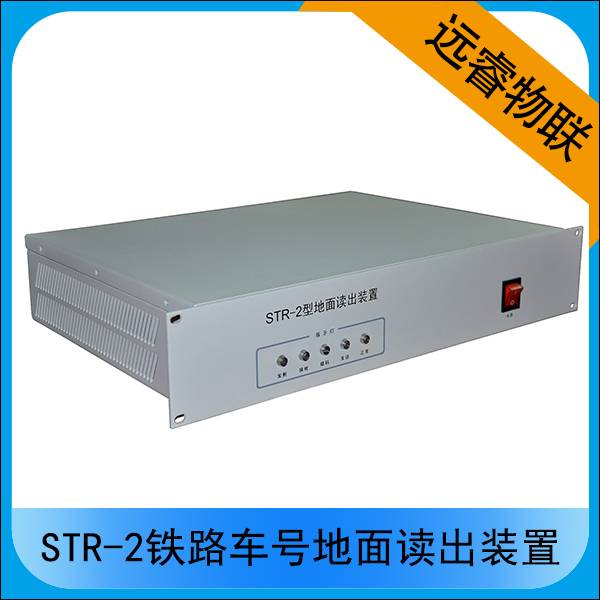 矿厂专用铁路车号识别系统