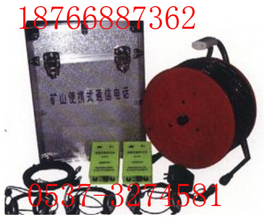 便携式灾区电话厂家电话厂家地址