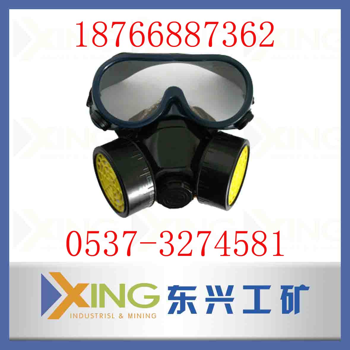 双罐防毒面具厂家电话厂家地址
