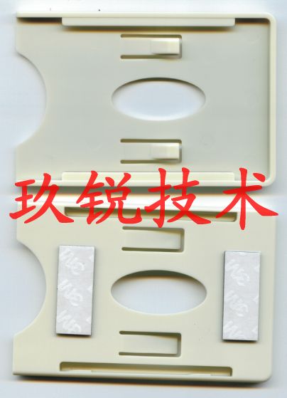 PVC车辆卡卡座 超高频6C白卡卡座 ID卡IC卡标签卡套