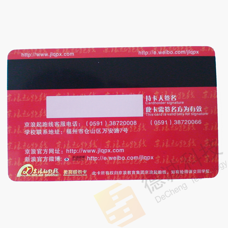 专业磁条卡制作【高抗磁/低抗磁】