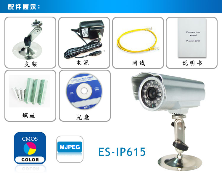 即插即用 防水无线监控摄像头