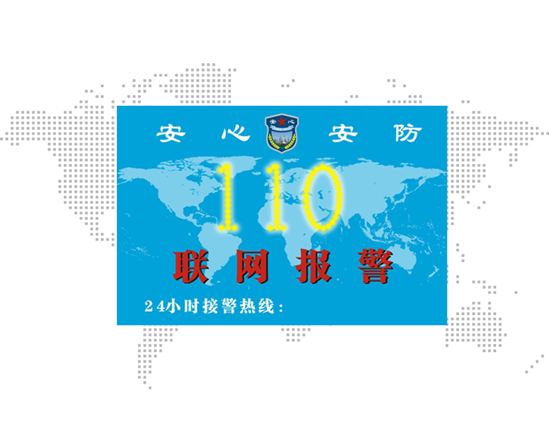 视频联网报警器