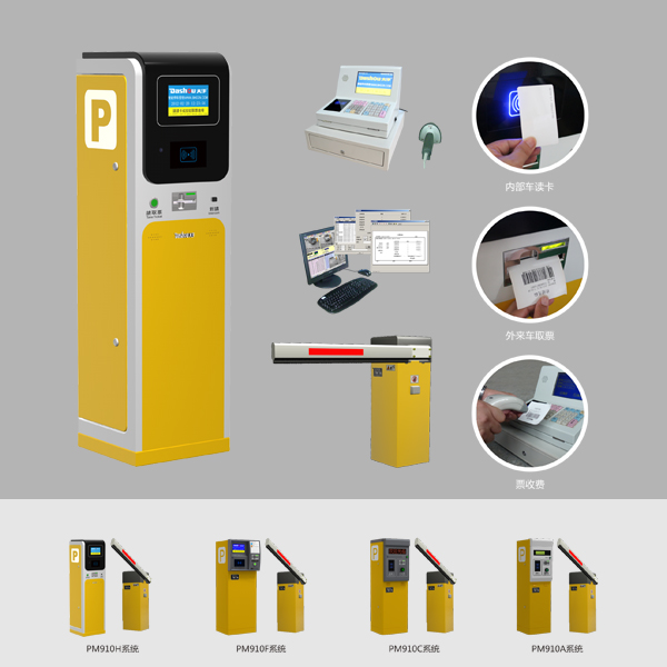 小区智能停车管理系统|智能停车场系统