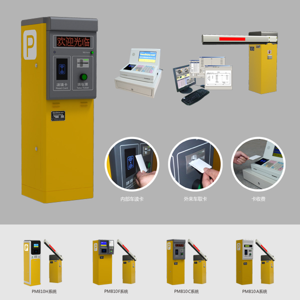 大手车辆管理系统|停车场设备|智能停车场系统
