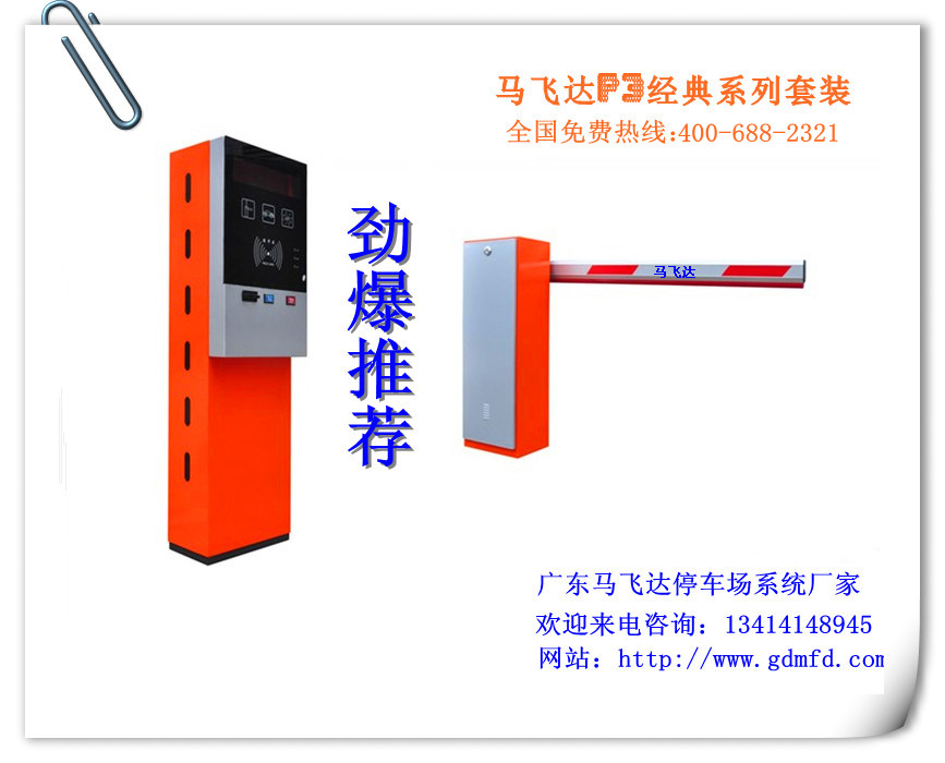 P3系列精心设计停车场系统