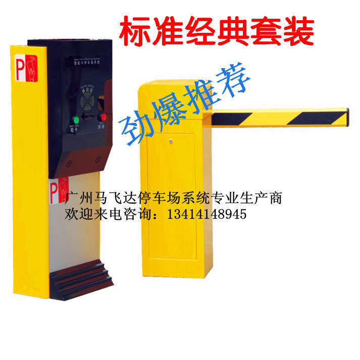 P15系列精心设计停车场系统