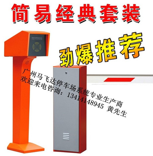 简易型刷卡票箱