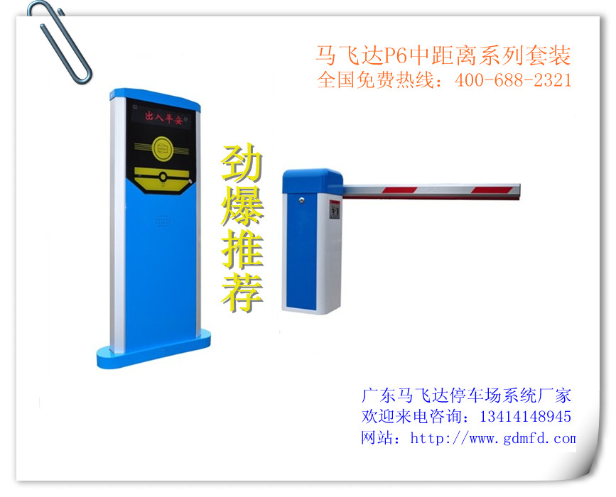 P06系列-中距离停车场系统