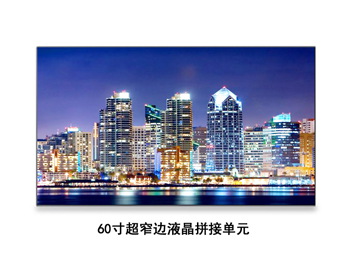安庆市60寸液晶拼接屏 60寸液晶拼接墙 高性价比拼