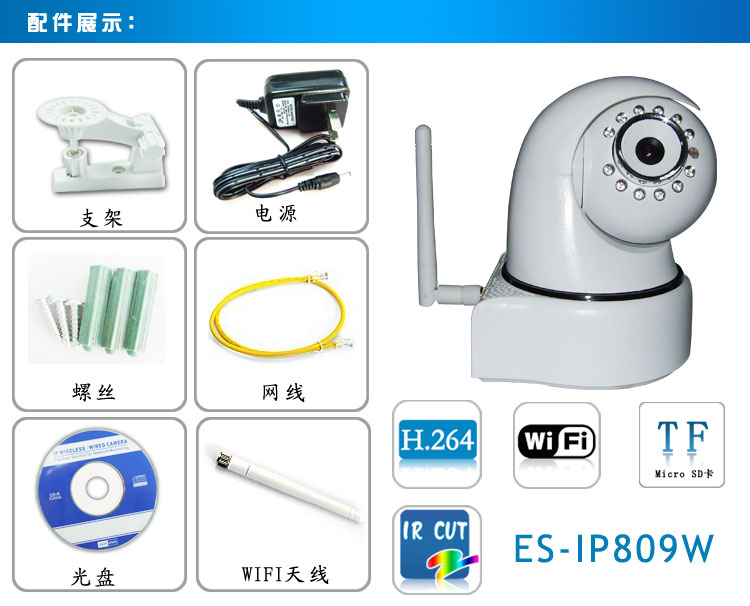 H.264双码流无线网络摄像机远程手机端监控免费域名