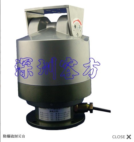 专业生产销售防爆云台 质量好 价格优