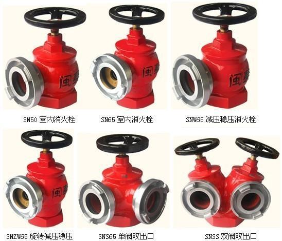 消火栓