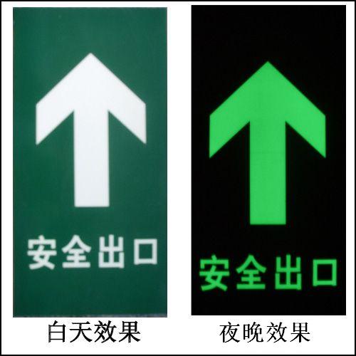 荧光指示牌