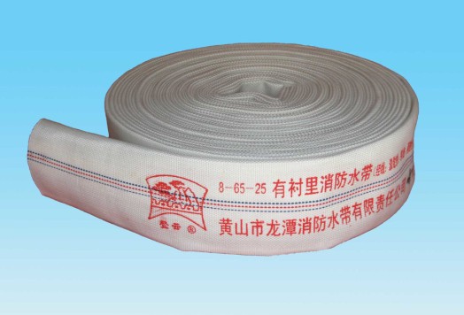 消防水带