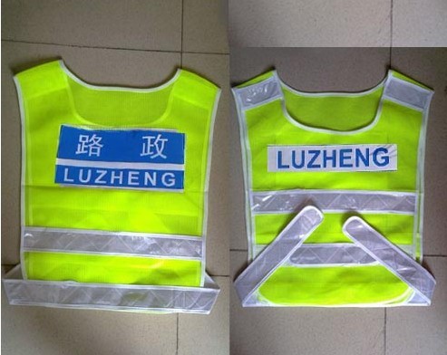 反光背心
