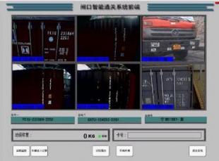 集装箱号码识别系统