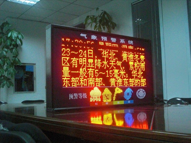 供应led气象屏/气象led信息屏/led气象预警屏