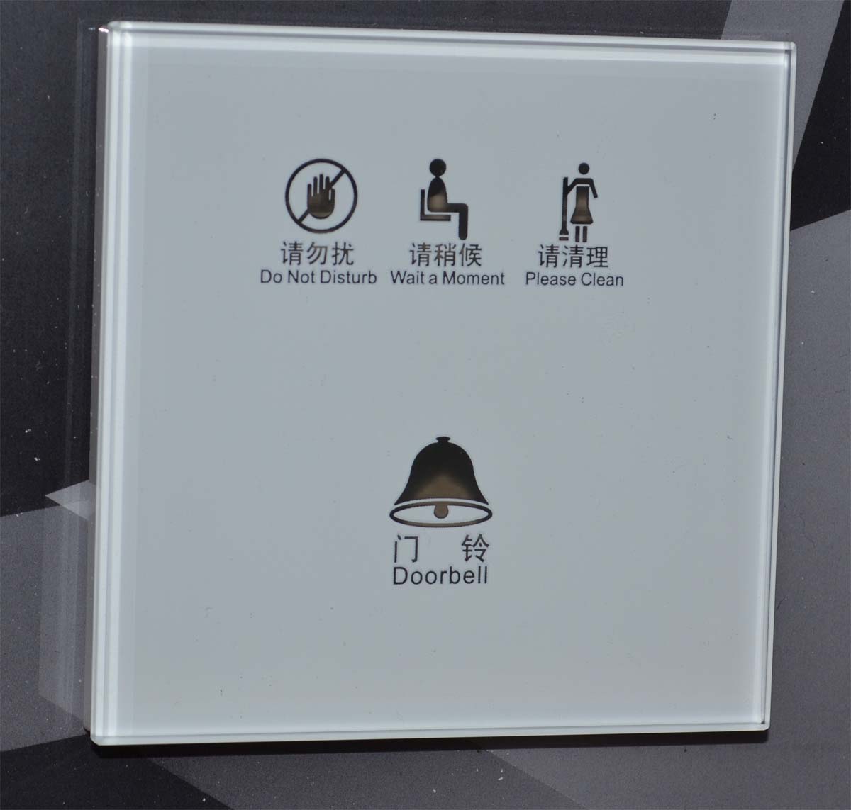 玻璃触摸房号门铃显示牌