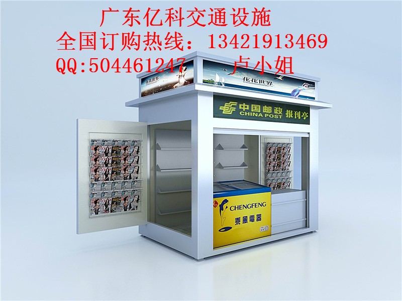 户外售货亭子，生产售货亭子与信息亭的制造商，厂家价格