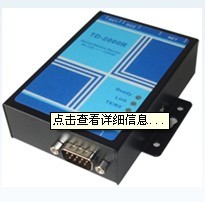 RS485/422串口服务器