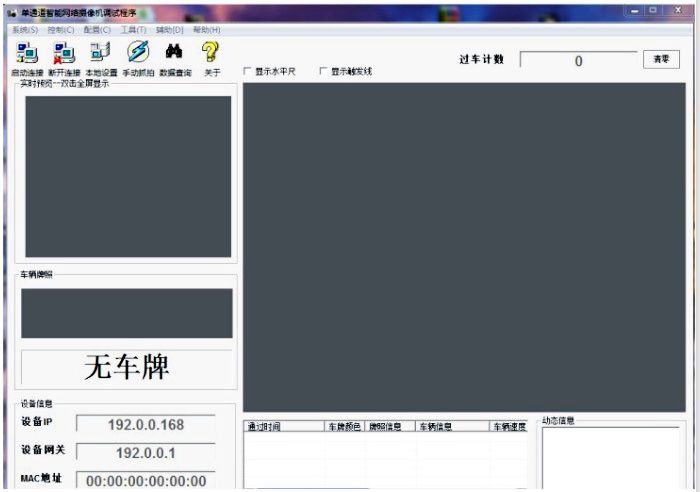 移动高清测速仪