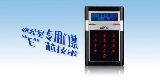 东莞门禁机、ID门禁机、东莞IC门禁机
