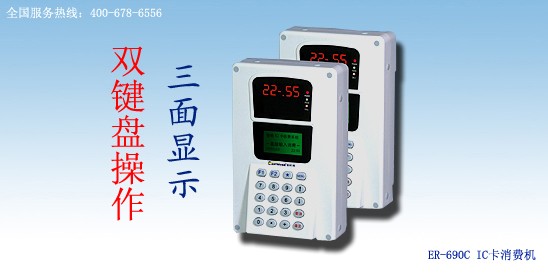 东莞食堂消费机,东莞饭堂消费机,东莞饭堂打卡系统,