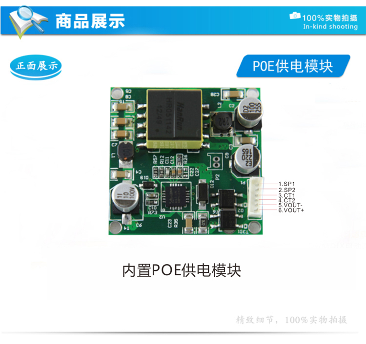 POE供电模块 PD受电模块 POE分离器15.4W摄像机AP嵌入12Vpoe模块