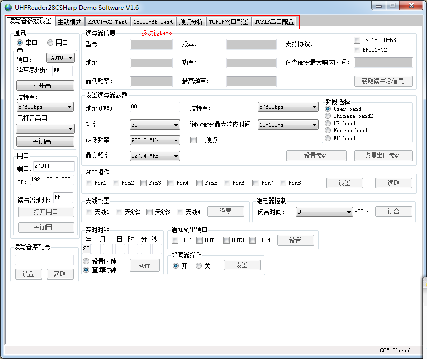 超高频分体式读写器