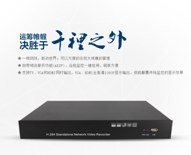 NVR4路 硬盘录像机 网络硬盘录像机 手机远程监控 声音报警