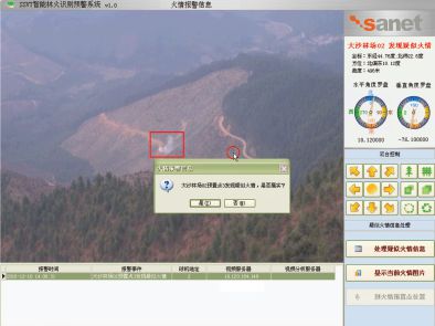 森林防火监控，智能林火识别预警系统。