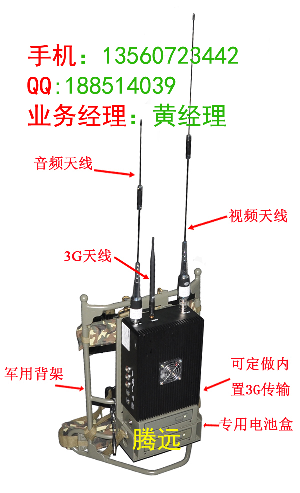 公安无线应急指挥系统