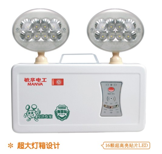 敏华电工消防应急灯LED语音故障报警\双头灯